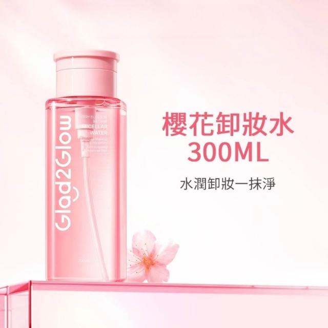 【GLAD2GLOW】櫻花卸妝水300ml