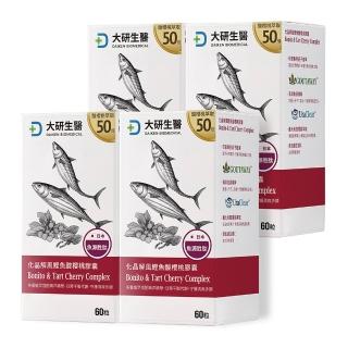 【大研生醫】化晶解風鰹魚酸櫻桃膠囊4入組-訶子.魚源甲肌.義大利酸櫻桃(共240粒)