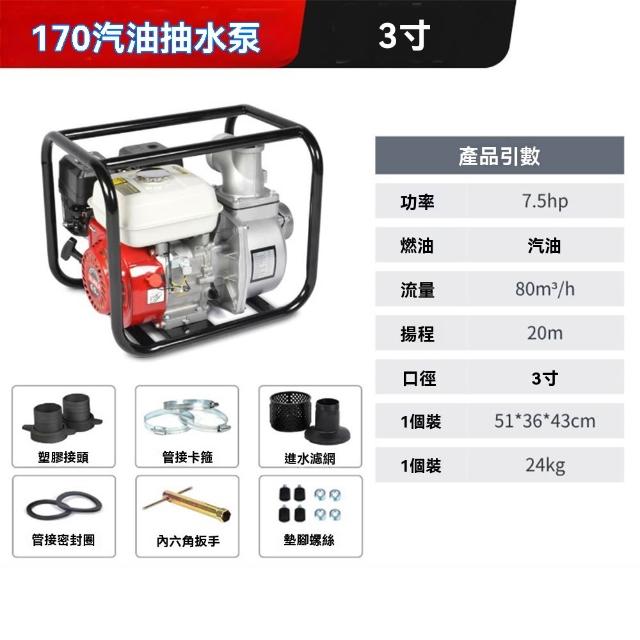 寧樂 汽油動力抽水泵 灌溉機 四沖程汽油機 抽水機 大流量高揚程大馬力自吸式農用（3寸）