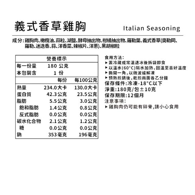 【野人舒食】舒肥雞胸180g*20入 (共2組 10入/組)
