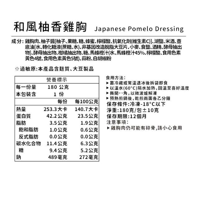 【野人舒食】舒肥雞胸180g *30入 (共3組 10入/組)