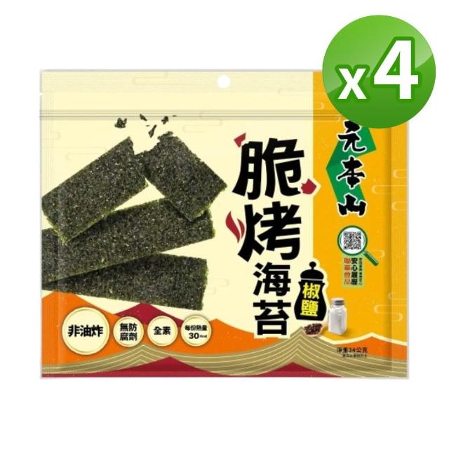 【元本山】脆烤海苔34gx4包(椒鹽風味/甜辣風味/原味/烤魷魚風味/梅子風味-任選1口味)