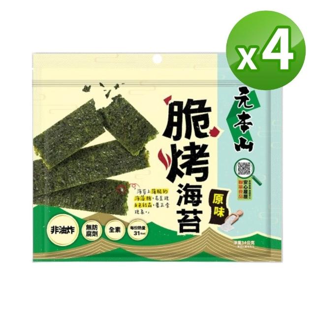 【元本山】脆烤海苔34gx4包(椒鹽風味/甜辣風味/原味/烤魷魚風味/梅子風味-任選1口味)