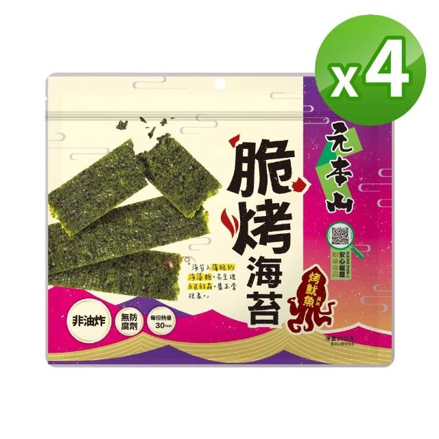 【元本山】脆烤海苔34gx4包(椒鹽風味/甜辣風味/原味/烤魷魚風味/梅子風味-任選1口味)