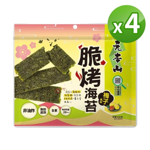 【元本山】脆烤海苔34gx4包(椒鹽風味/甜辣風味/原味/烤魷魚風味/梅子風味-任選1口味)