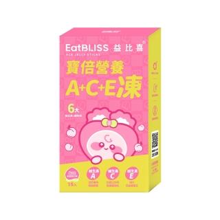 【EatBLISS 益比喜】寳倍綜合維生素A.C.E營養凍-水蜜桃口味(15入/盒).鋅.鎂 取代零食首選