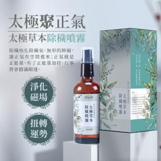 【雨揚】雨揚-太極草本除穢噴霧100ml