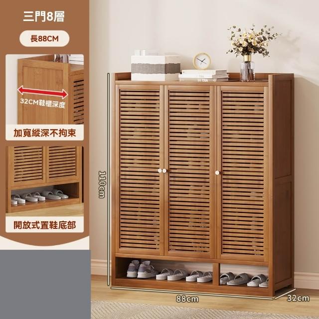 【匠俱】入戶門鞋櫃 玄關櫃 竹製鞋櫃 家用鞋櫃(換鞋櫃 多層鞋櫃 簡易鞋櫃)