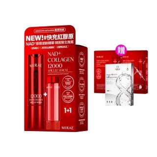 【MIRAE 未來美】新上市!專業院線NAD+膠原逆齡精華(15ml+15ml) 抗老