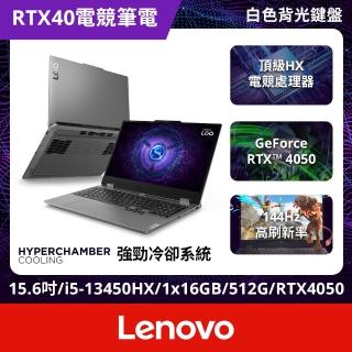 【Lenovo】15.6吋i5 RTX4050電競筆電(LOQ/83DV01J3TW/i5-13450HX/16G(可擴充)/512G/RTX4050/W11)
