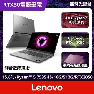 【Lenovo】15.6吋R5 RTX3050電競筆電(LOQ/83S000A9TW/R5-7535HS/16G(可擴充)/512G/RTX3050/W11)
