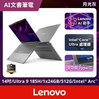 【Lenovo】14吋Ultra 9輕薄AI筆電(IdeaPad Slim 5/83V6004MTW/Ultra 9-185H/24G(可擴充)/512G/W11)