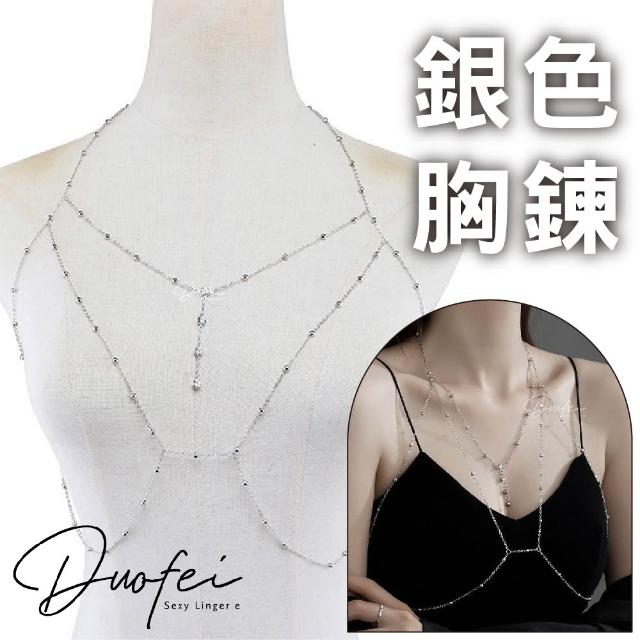胸鍊 胸鏈 女生項鍊 頸鍊 比基尼鍊 女生配件 時尚配件 比基尼 項鍊 情趣 性感