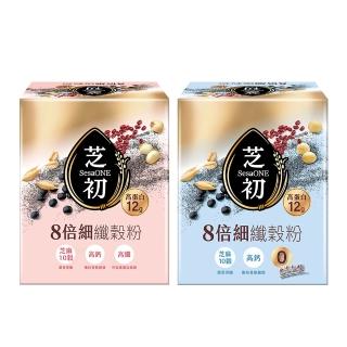 【芝初】8倍細高蛋白纖穀粉-芝麻10穀 兩種口味任選1盒 (25克/包；10包/盒)