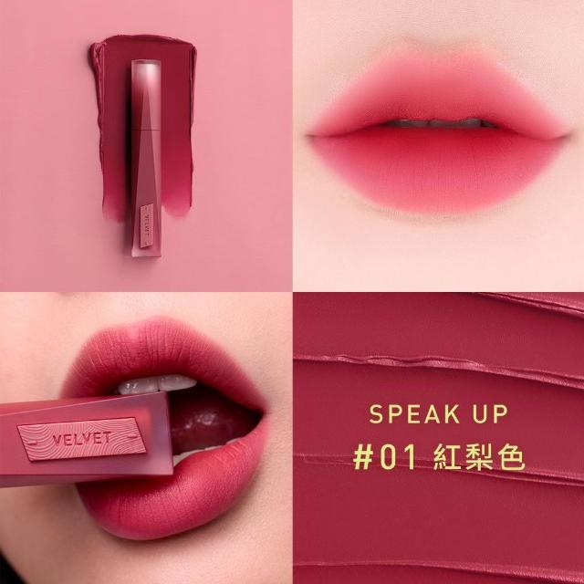 【3CE】極致絲絨柔霧唇釉(唇釉/唇蜜/口紅/護唇蜜/潤唇/霧面唇釉/持妝唇彩)