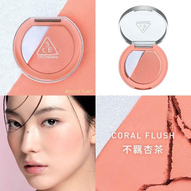【3CE】好氣色腮紅組(單色腮紅+打亮腮紅)(修容餅/高光/提亮餅/修容盤)