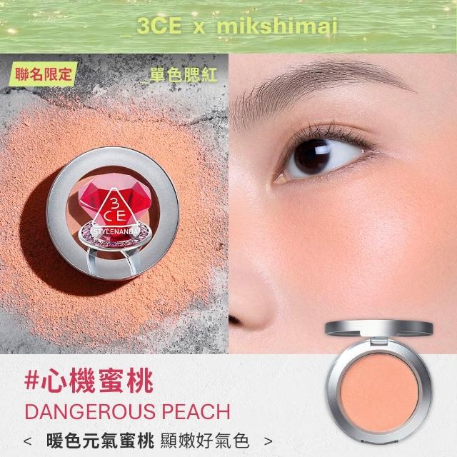 【3CE】好氣色腮紅組(單色腮紅+打亮腮紅)(修容餅/高光/提亮餅/修容盤)