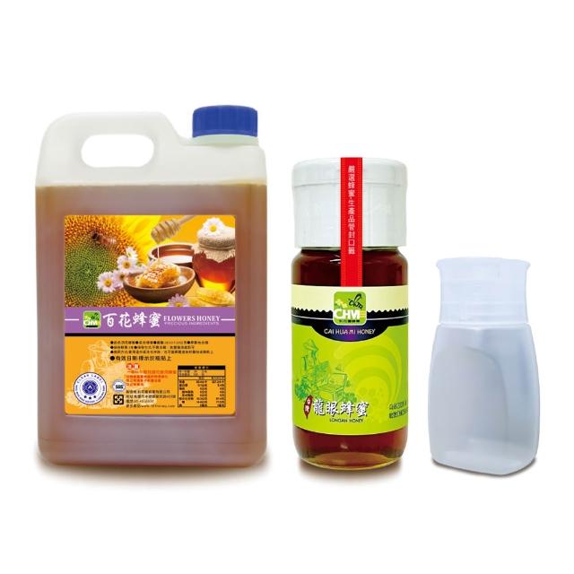 【彩花蜜】台灣蜂蜜3000gX1桶(荔枝/百花任選)+700g龍眼X1瓶(中秋送禮推薦)