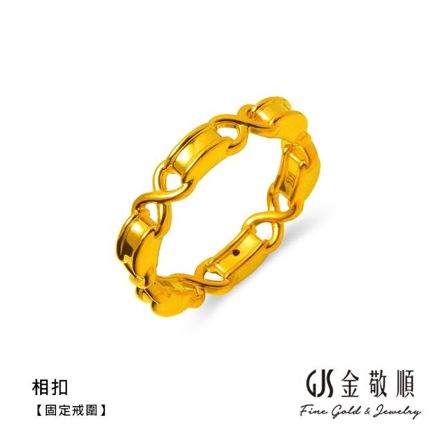 【GJS 金敬順】黃金戒指 硬金 固定戒圍 多選款(金重:0.28錢/+-0.03錢)