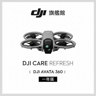 【DJI】Care Refresh AVATA 360-1年版(聯強國際貨)