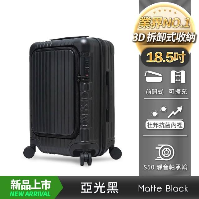 【Deseno 笛森諾】尊爵傳奇V18.5吋前開式拉鍊行李箱 登機箱(多色任選) S60靜音輪/抗菌內裡