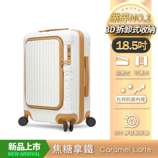 【Deseno 笛森諾】尊爵傳奇V18.5吋前開式拉鍊行李箱 登機箱(多色任選) S60靜音輪/抗菌內裡