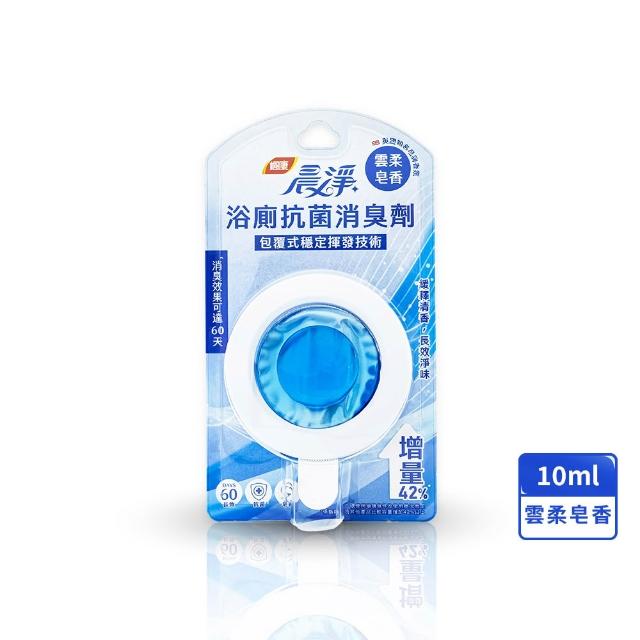 【晨淨】浴廁抗菌消臭劑 10mlx3件組 (雲柔皂香/森活清香 任選)