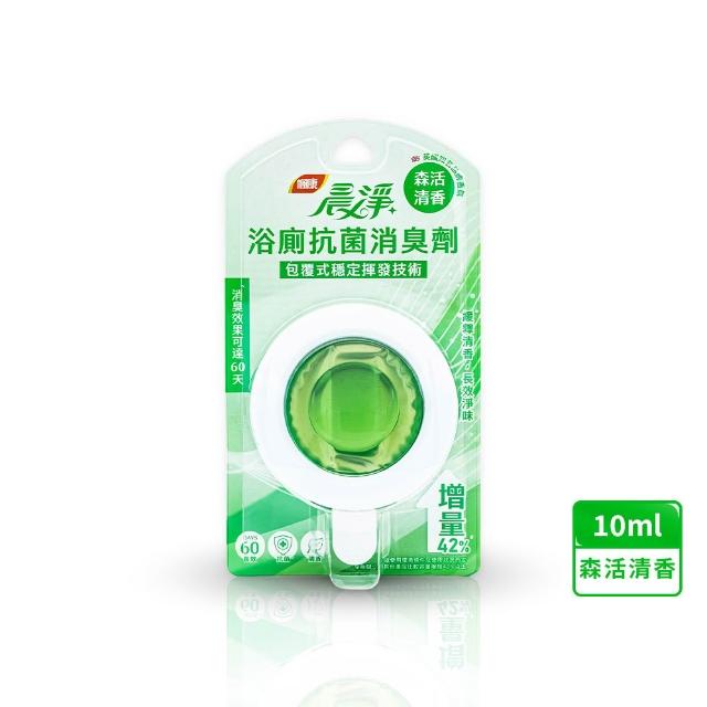 【晨淨】浴廁抗菌消臭劑 10mlx3件組 (雲柔皂香/森活清香 任選)