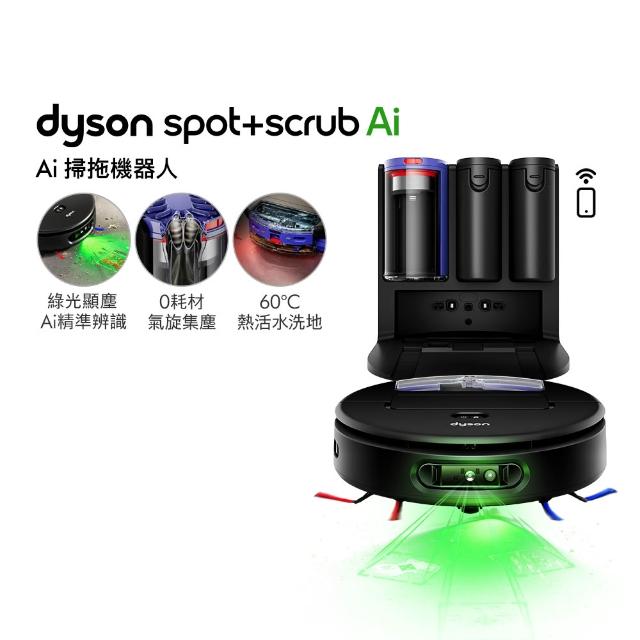 【美品】Dyson RB05 Spot+Scrub Ai dyson 戴森】RB05 Spot+Scrub Ai 掃拖機器人(滾筒掃地機/智能偵測/熱活
