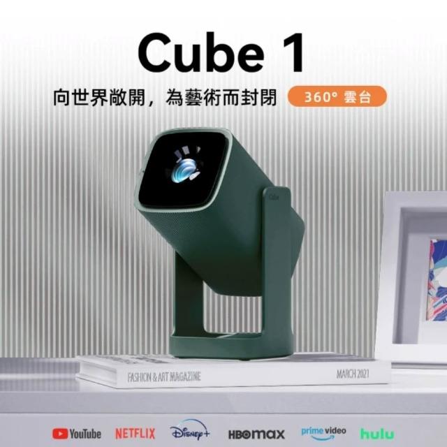 【Wanbo 萬播】Cube 1 雲台投影機 360度雲台設計(安卓TV/NETFLIX/Disney+)