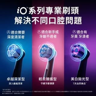 【Oral-B 歐樂B】電動牙刷 iO專用刷頭4入-官方正貨 清潔(黑)/清潔(白)/美白/溫和