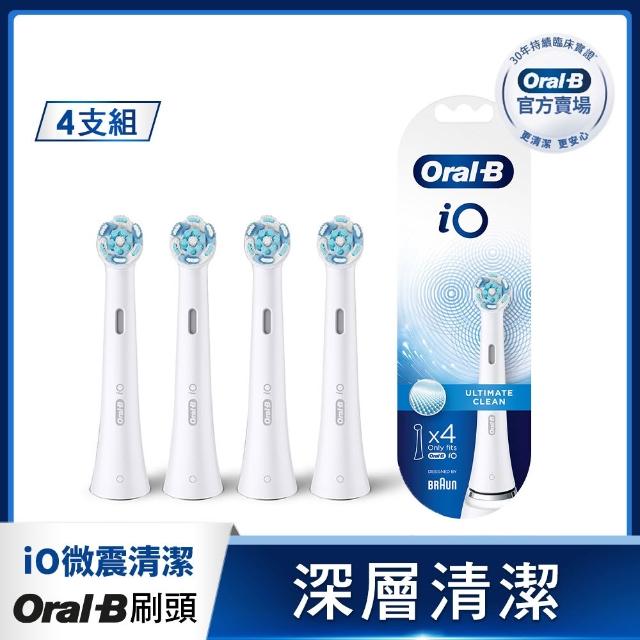 【Oral-B 歐樂B】電動牙刷 iO專用刷頭4入-官方正貨 清潔(黑)/清潔(白)/美白/溫和