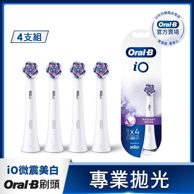 【Oral-B 歐樂B】電動牙刷 iO專用刷頭4入-官方正貨 清潔(黑)/清潔(白)/美白/溫和