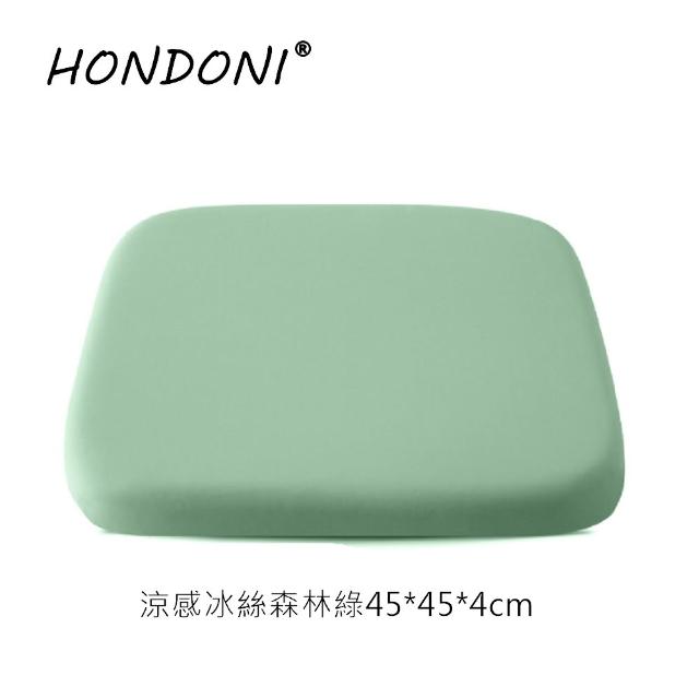【HONDONI】超涼感F4記憶棉涼感冰絲坐墊 辦公室汽車居家椅墊(45*45*4cm森林綠F4-GN)買一送一共2入