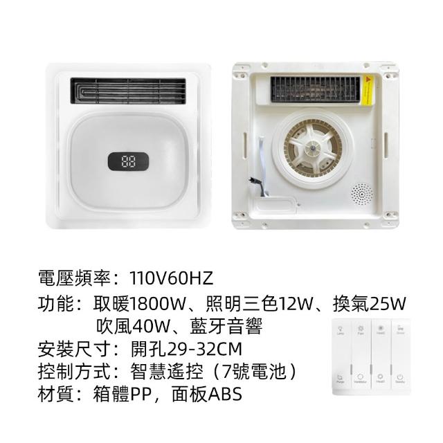 【XINGMU 興沐】多功能浴室暖風一體機（衛生間暖風機/浴室暖風/換氣扇）