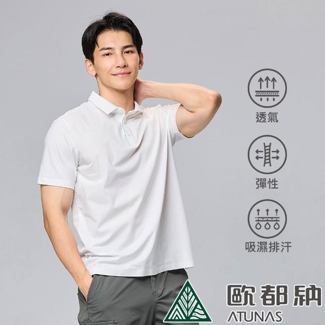 【ATUNAS 歐都納】女男款ATUNAS-TEX短袖POLO衫(多款任選/透氣快乾/防曬抗UV/休閒舒適)