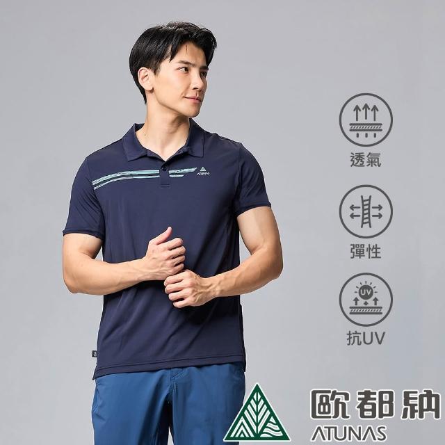 【ATUNAS 歐都納】女男款ATUNAS-TEX短袖POLO衫(多款任選/透氣快乾/防曬抗UV/休閒舒適)