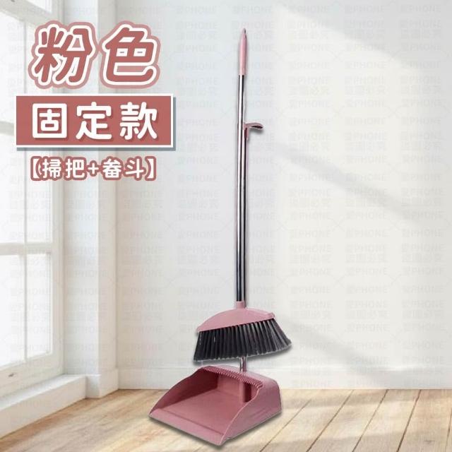 【同闆購物】站立式掃把組 [固定款] 掃把畚箕組 折疊掃把組 掃把組 畚斗 畚箕 伸縮掃把 摺疊掃把 家用清潔