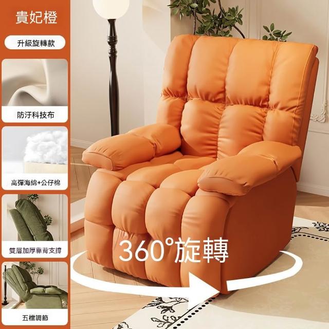 【匠俱】雲端沙發椅 可坐可躺單人電競椅 160°可躺 可旋轉 沙發 單人沙發 電腦椅 躺椅