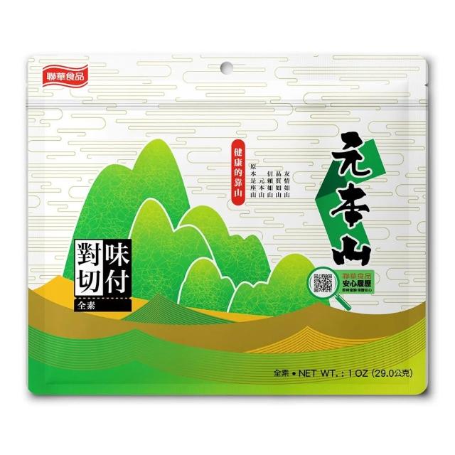 【元本山】對切/三切海苔x8袋組 (任選2口味)