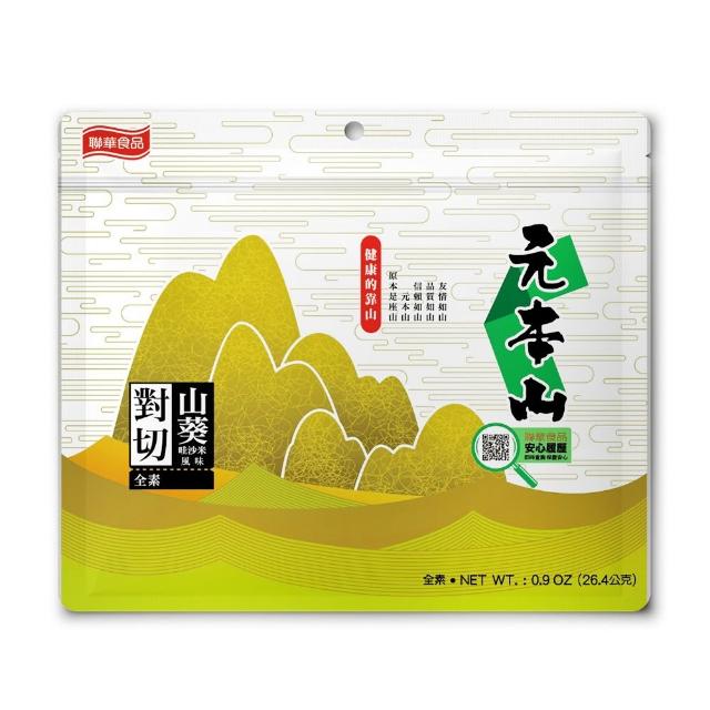 【元本山】對切/三切海苔x8袋組 (任選2口味)