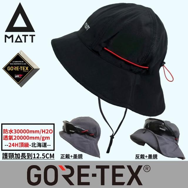【MATT】[西班牙MATT]AH-G35軍規GORE-TEX/PRO(24H)頂級防水30000mm多功能護頸百變防水漁夫帽