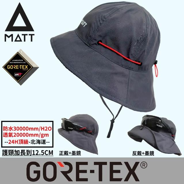 【MATT】[西班牙MATT]AH-G35軍規GORE-TEX/PRO(24H)頂級防水30000mm多功能護頸百變防水漁夫帽
