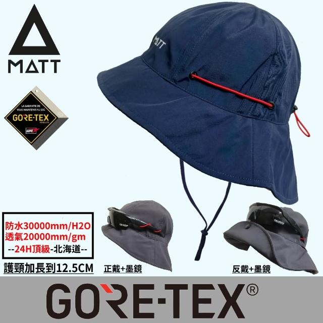 【MATT】[西班牙MATT]AH-G35軍規GORE-TEX/PRO(24H)頂級防水30000mm多功能護頸百變防水漁夫帽