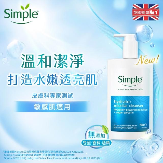【Simple】清妍溫和毛孔調理/極致補水深層潔顏凝露(240ml)