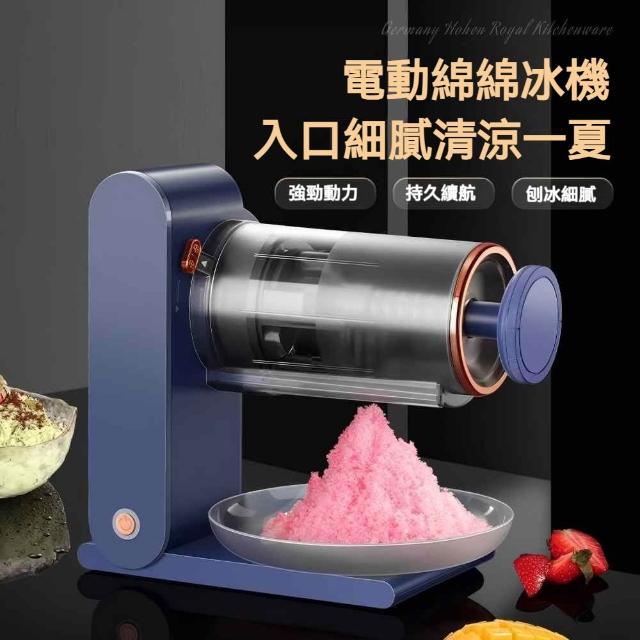 VWV 電動刨冰機 綿綿冰機 碎冰機 電動沙冰機(高轉速/低噪音/一鍵啟動 出冰細膩 送膜具)