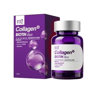 【m2 美度】超能膠原加法膠囊(30入/盒-孫藝珍代言-膠原蛋白)