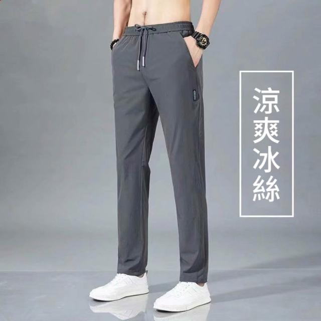 【巴黎精品】現貨限搶 冰絲長褲寬鬆闊腿褲彈力休閒西裝褲(夏季薄款運動速乾男褲子7款b1a33)