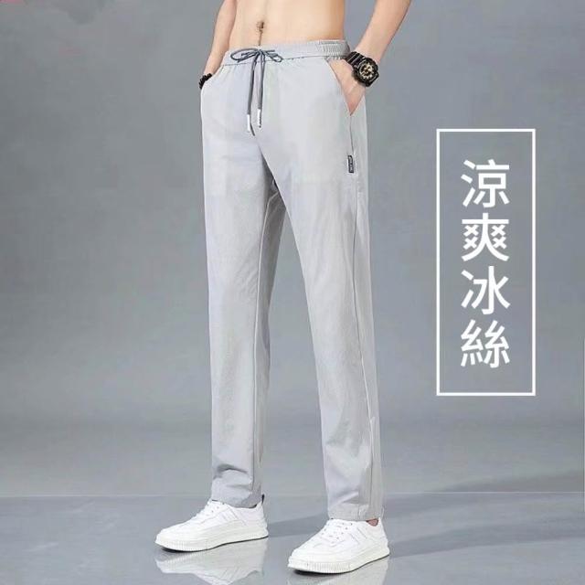 【巴黎精品】現貨限搶 冰絲長褲寬鬆闊腿褲彈力休閒西裝褲(夏季薄款運動速乾男褲子7款b1a33)