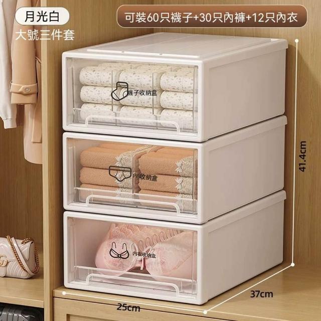【AnDa 安達】內衣內褲收納盒家用衣櫃抽屜式放襪子貼身衣物整理神器三合壹